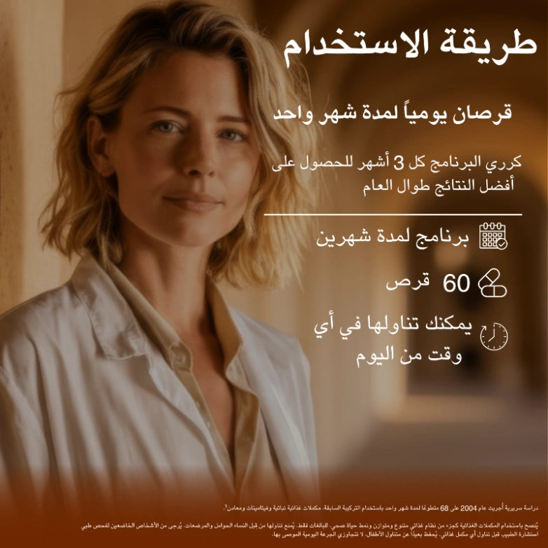 OENOBIOL DERMA EXPERT EYES CONTOUR 60 TABLETS