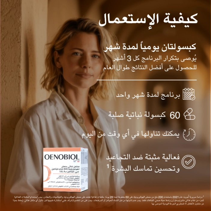 أونوبيول هيالورنيك 30 كبسولة  ديرما اكسبرت 30 كبسولة