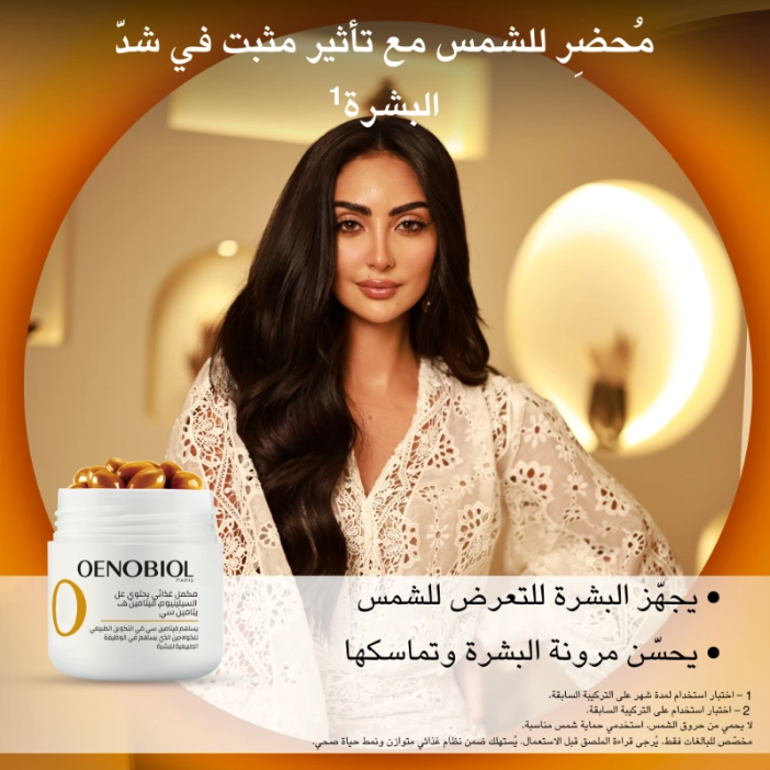 OENOBIOL SUN EXPERT ANTI-AGING 30 CAPS