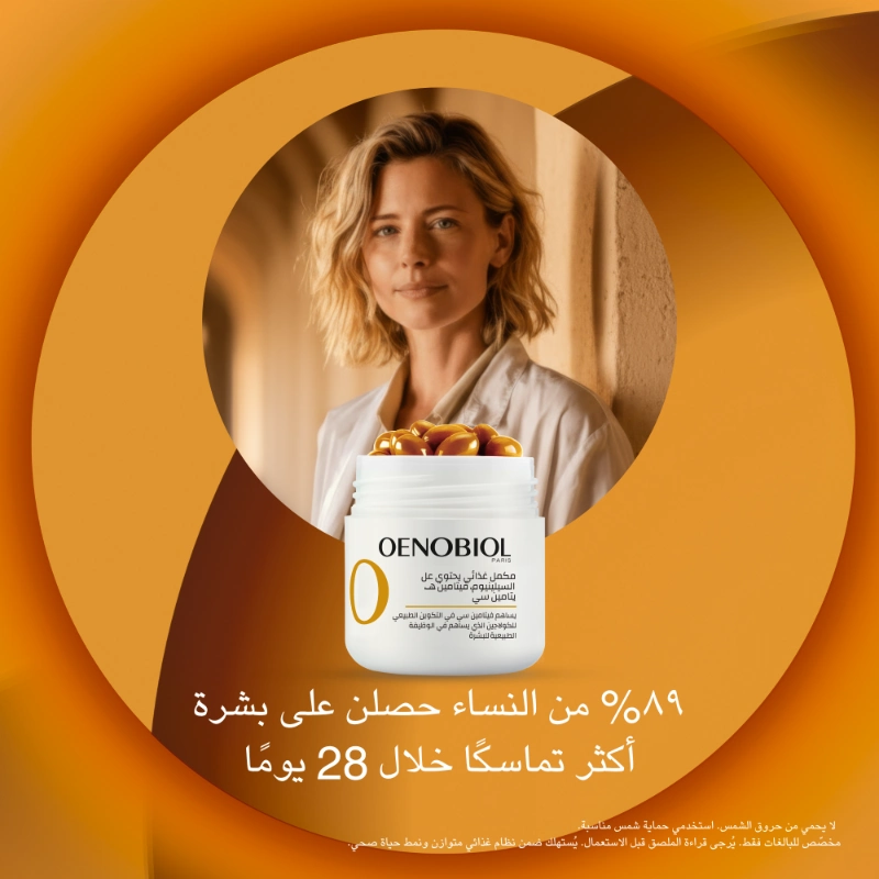 OENOBIOL SUN EXPERT ANTI-AGING 30 CAPS