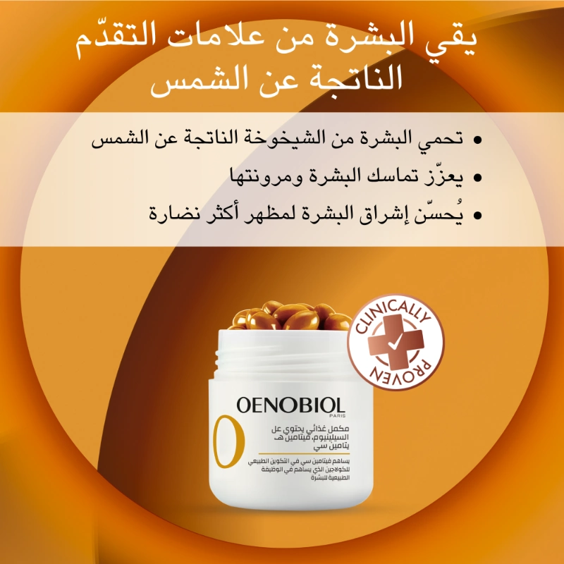 OENOBIOL SUN EXPERT ANTI-AGING 30 CAPS