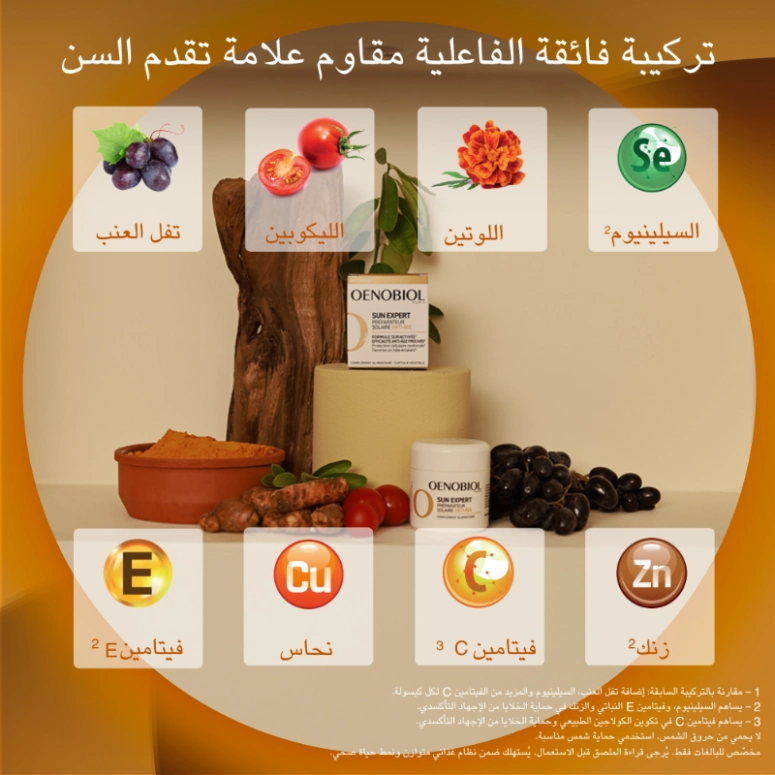 OENOBIOL SUN EXPERT ANTI-AGING 30 CAPS