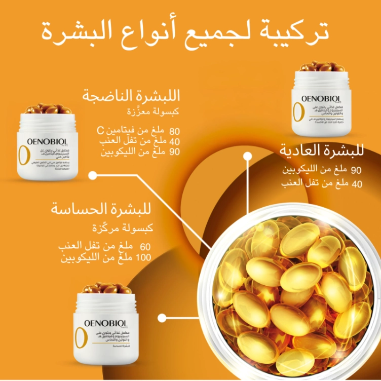 OENOBIOL SUN EXPERT ANTI-AGING 30 CAPS