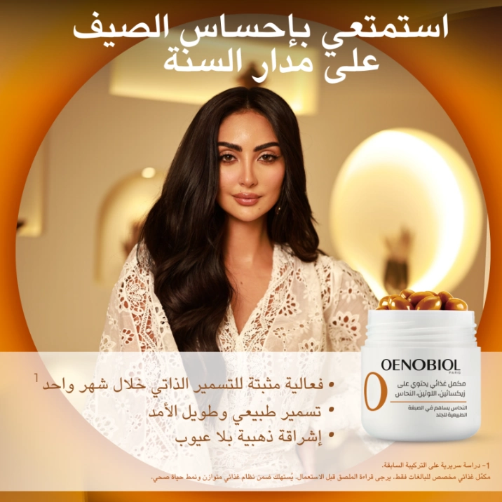 OENOBIOL PERFECT BRONZE INTENSE 30 CAPS