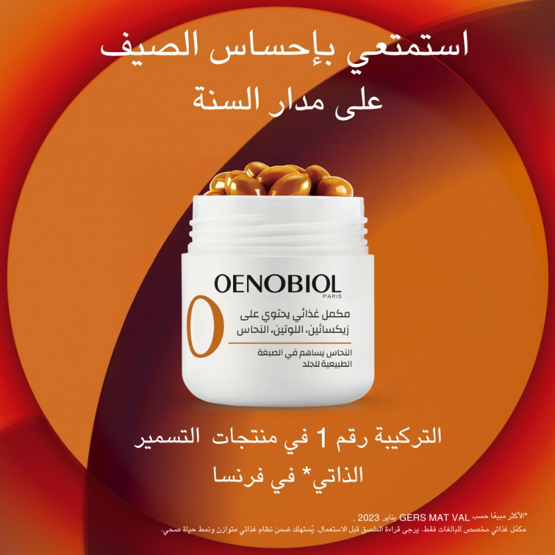OENOBIOL PERFECT BRONZE INTENSE 30 CAPS