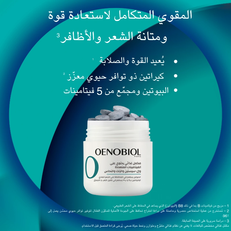 OENOBIOL HAIR EXPERT FORTIFYING INTEGRAL 60 CAPS