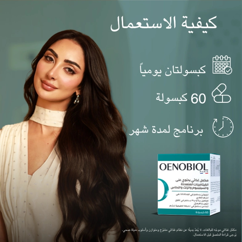 OENOBIOL HAIR EXPERT FORTIFYING INTEGRAL 60 CAPS
