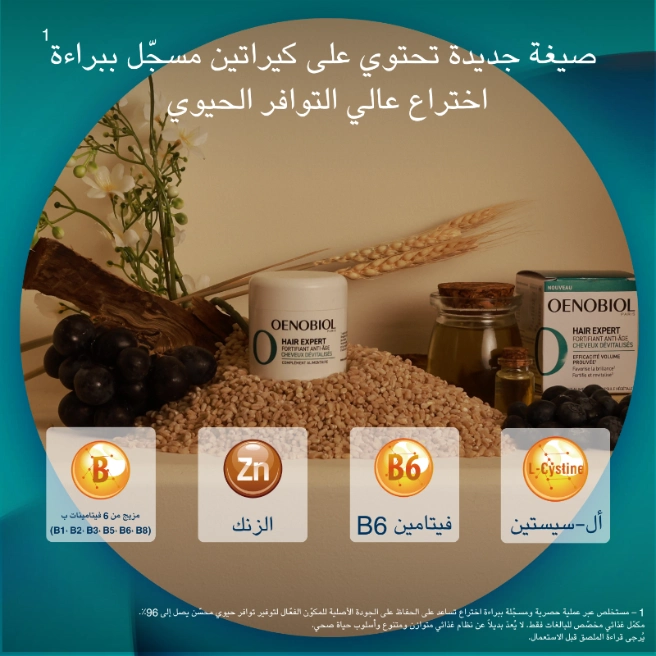 OENOBIOL HAIR EXPERT FORTIFYING INTEGRAL 60 CAPS