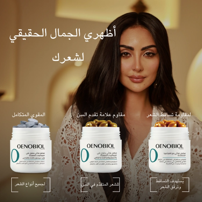 OENOBIOL HAIR EXPERT FORTIFYING INTEGRAL 60 CAPS