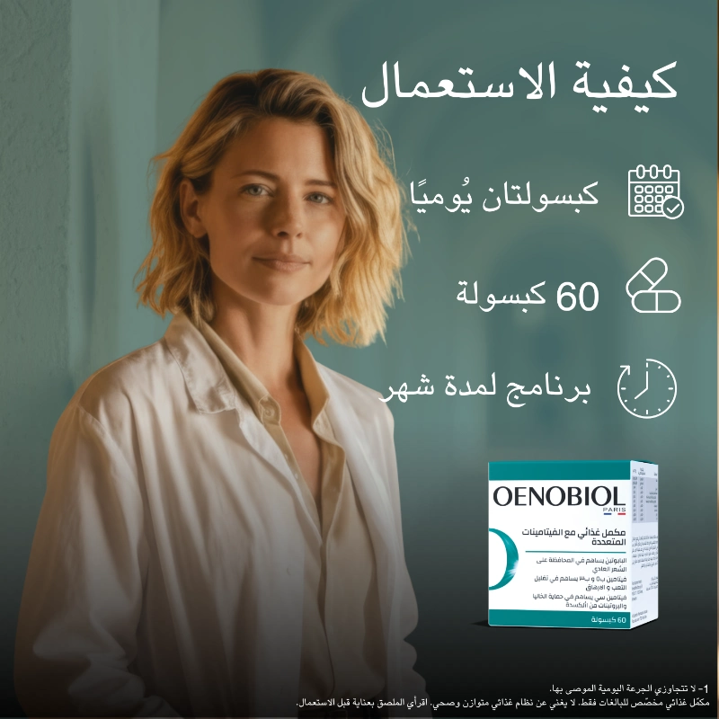 أونوبيل بالبايوتين  خبير الشعر لتساقط الشعر - 60 كبسولة