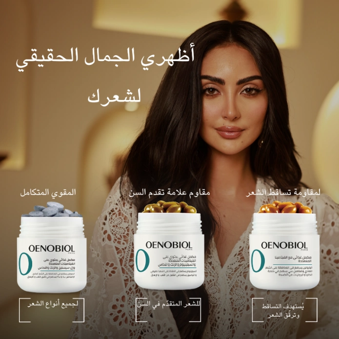 أونوبيل بالبايوتين  خبير الشعر لتساقط الشعر - 60 كبسولة