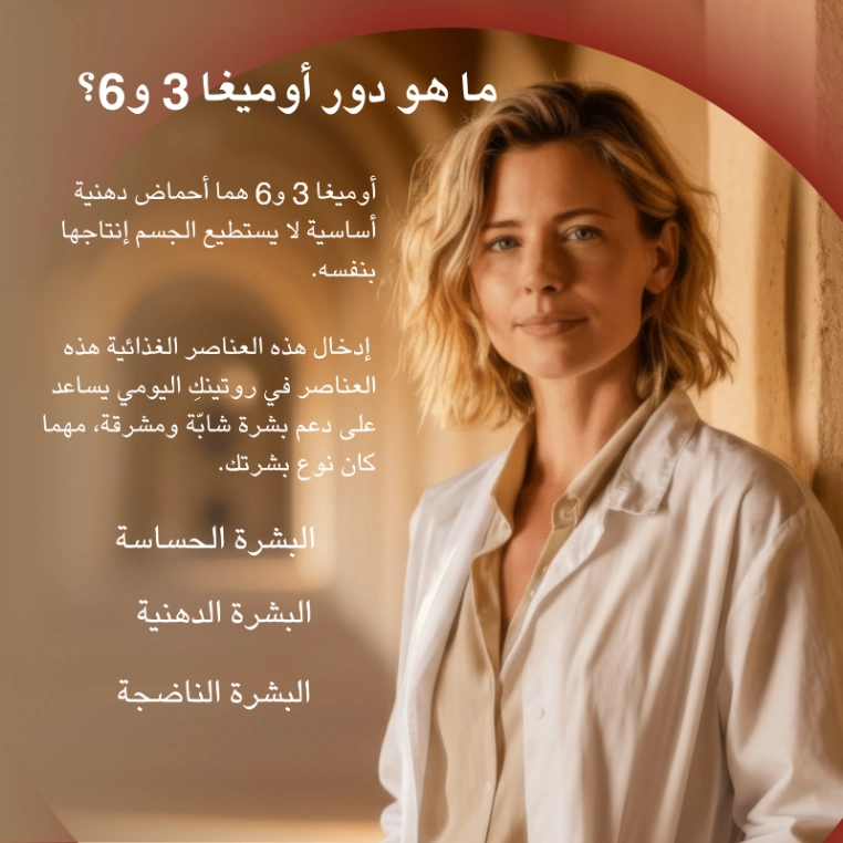 OENOBIOL DERMA EXPERT OMEGAS 3&6 30 CAPS