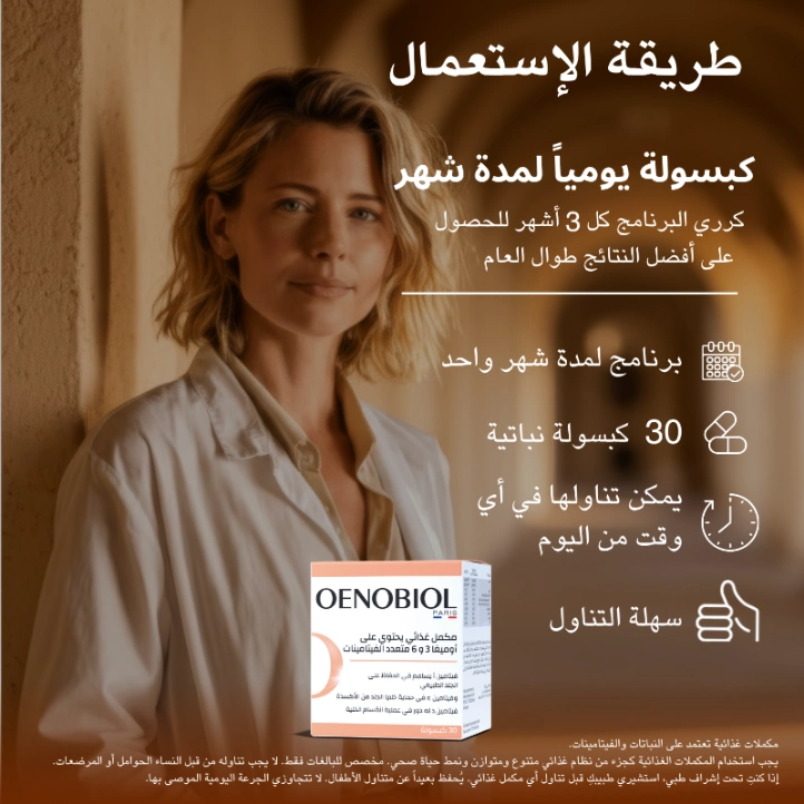 OENOBIOL DERMA EXPERT OMEGAS 3&6 30 CAPS