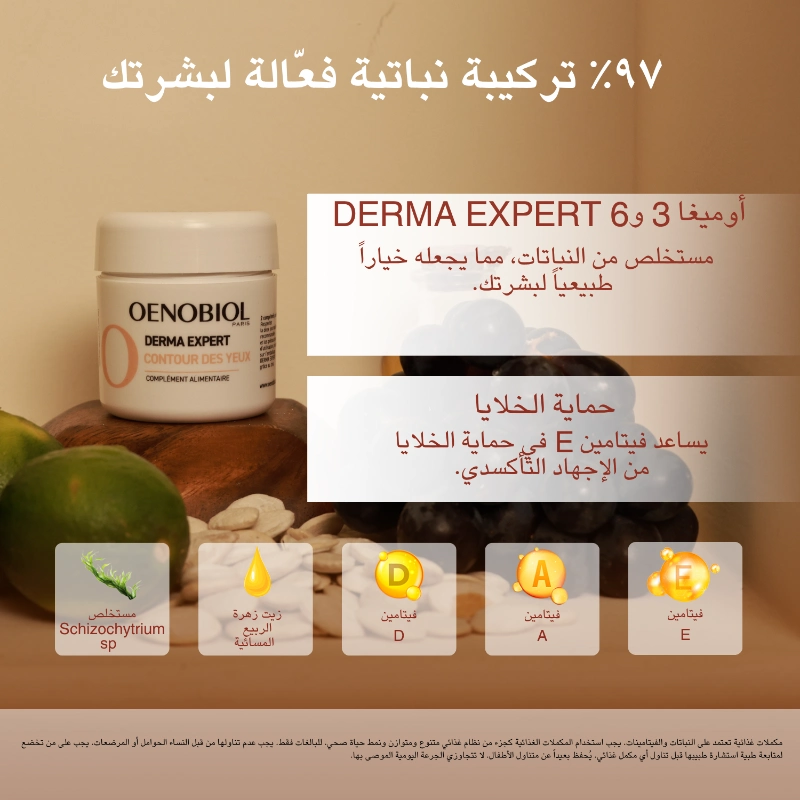 OENOBIOL DERMA EXPERT OMEGAS 3&6 30 CAPS