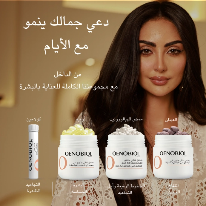 OENOBIOL DERMA EXPERT OMEGAS 3&6 30 CAPS