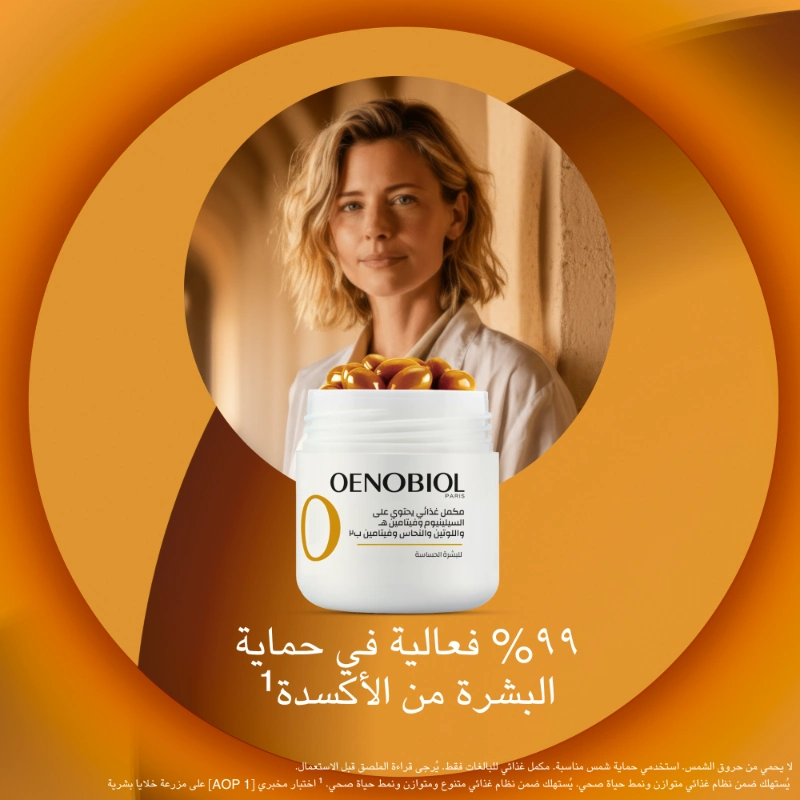 أونوبيول  السيلينيوم واللوتين والنحاس وفيتامين هـ وب  مضاد لاكسدة الشمس بشرة حساسة 30 كبسولة