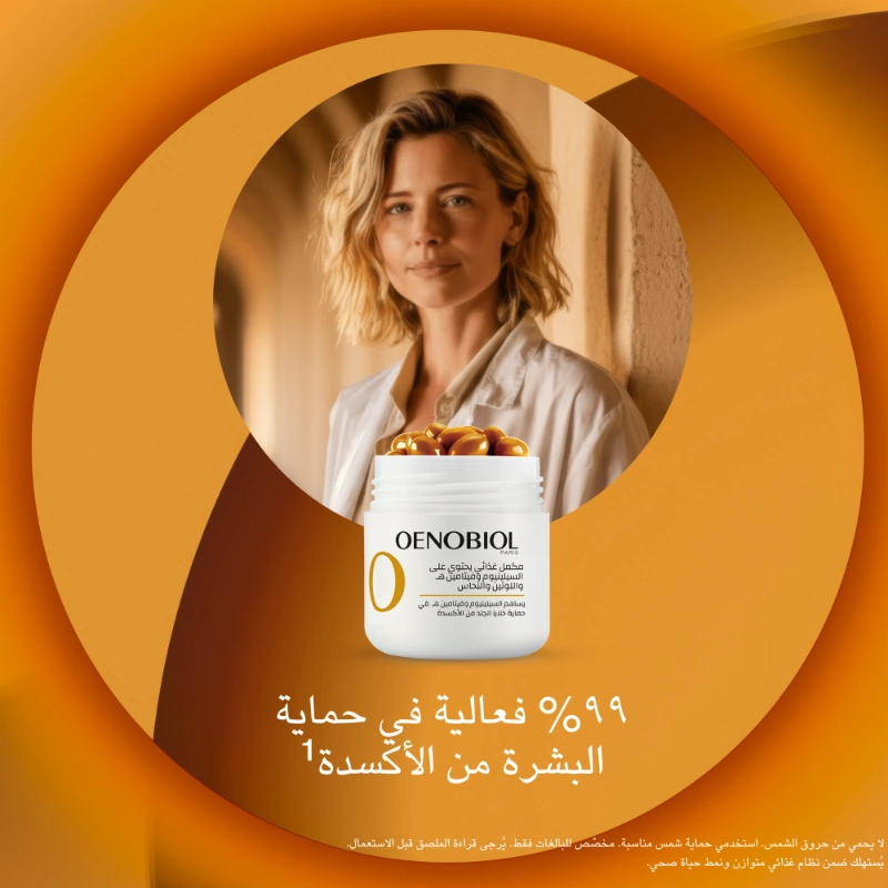 أونوبيول  السيلينيوم واللوتين والنحاس وفيتامين هـ  مضاد لاكسدة الشمس 30 كبسولة