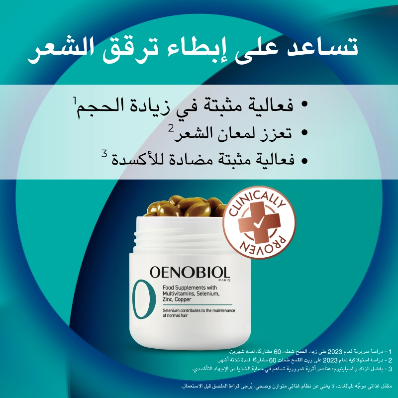 OENOBIOL HAIR EXPERT FORTIFYING ANTI-AGING 30 CAPS