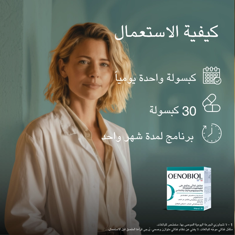 OENOBIOL HAIR EXPERT FORTIFYING ANTI-AGING 30 CAPS