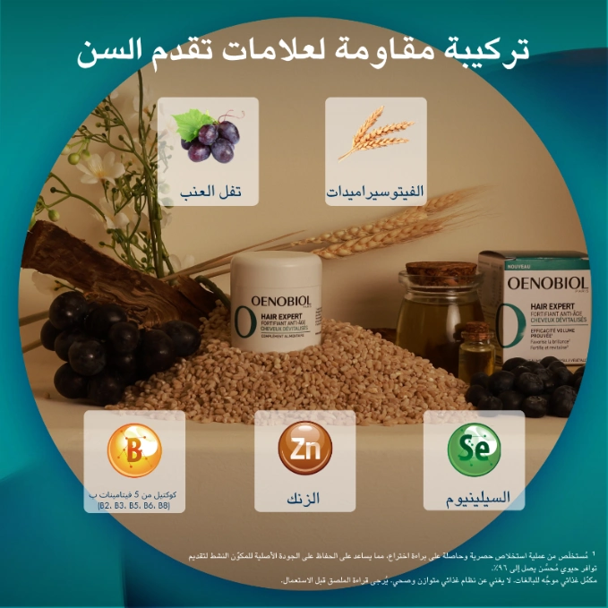 OENOBIOL HAIR EXPERT FORTIFYING ANTI-AGING 30 CAPS