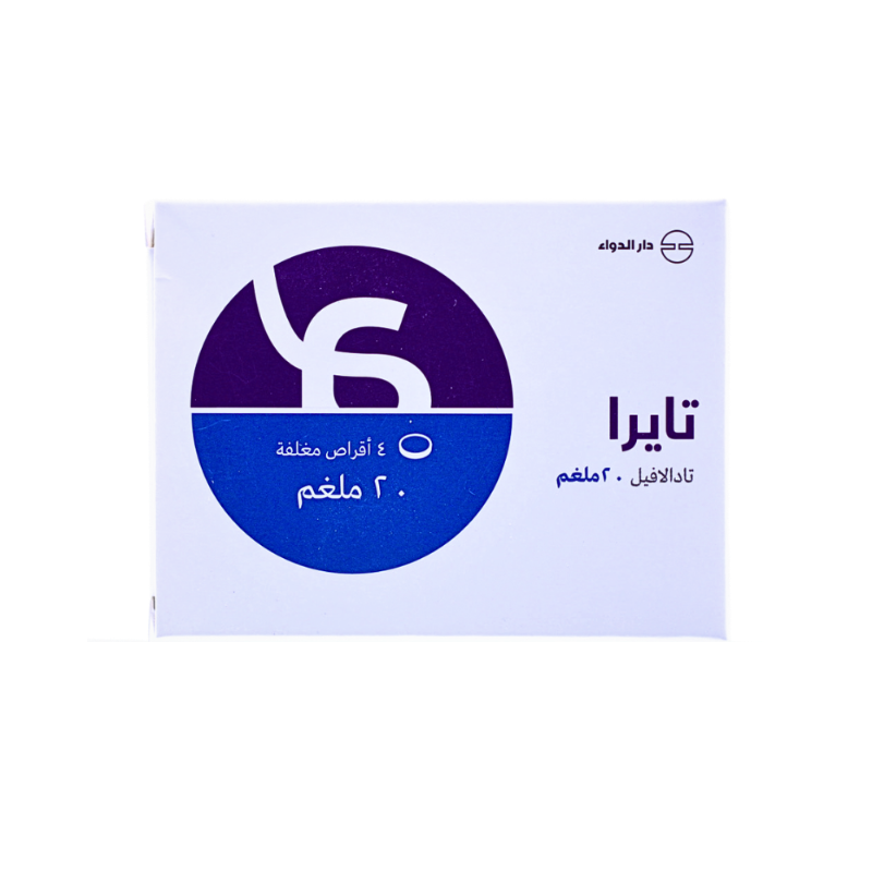 تيرا 20ملجم 4 كبسوله