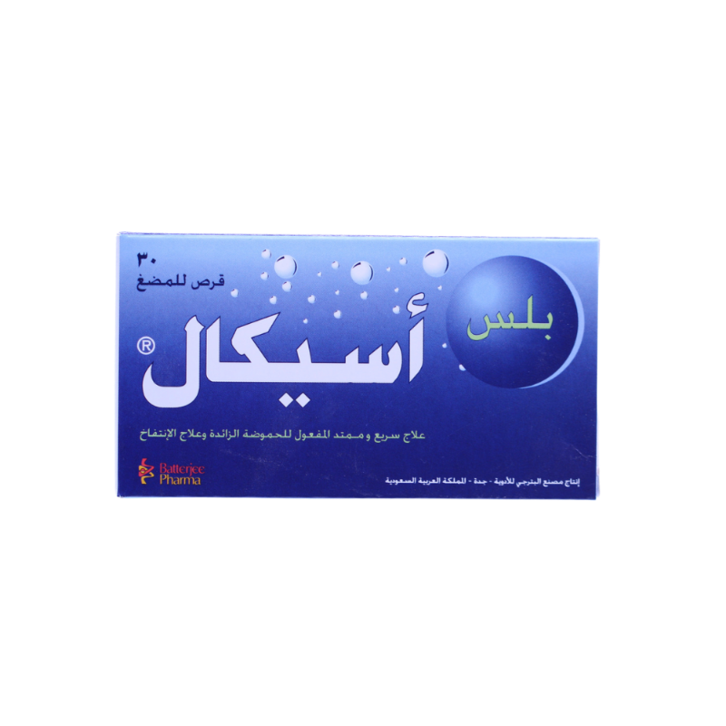 اسيكال بلس اقراص