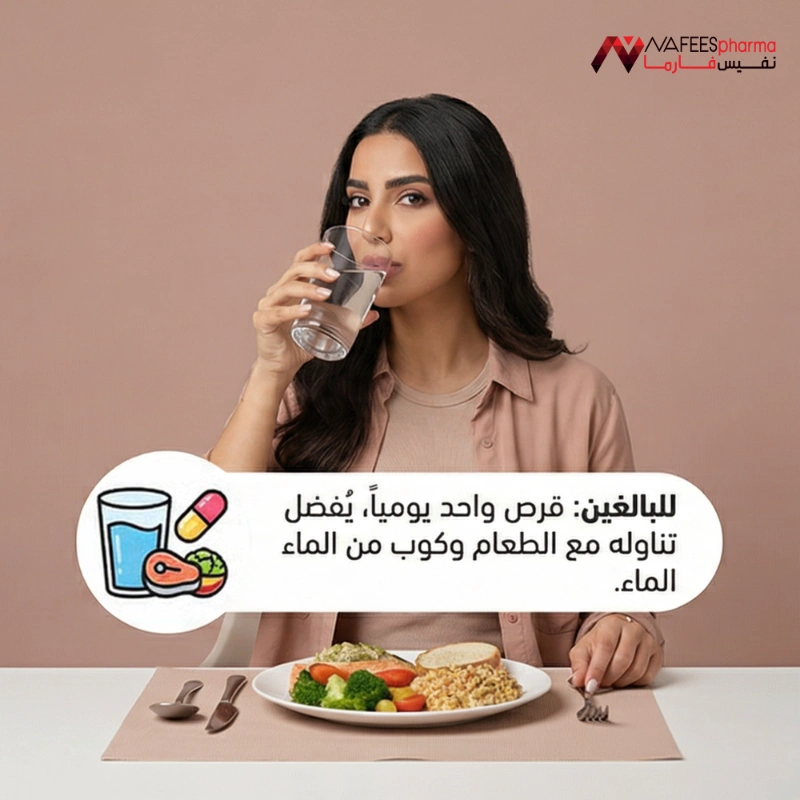 نفيس فارما بايوتين للشعر و الاظافر 60 قرص