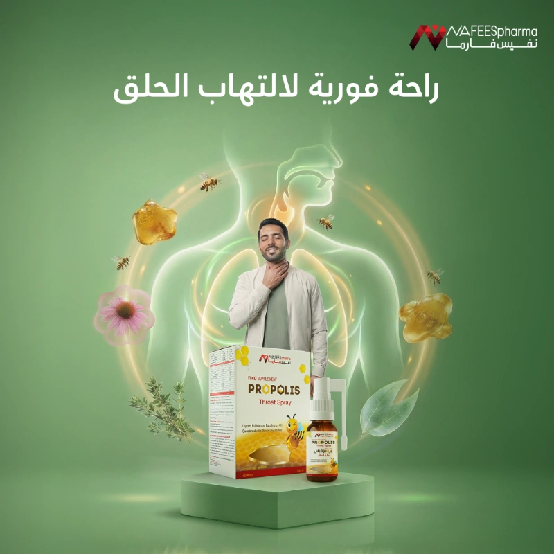 Nafeespharma Propolis Throat Spray 20Ml