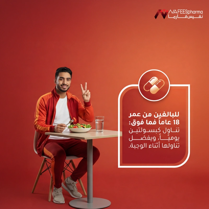 نفيس فارما خل التفاح 60 كبسولة
