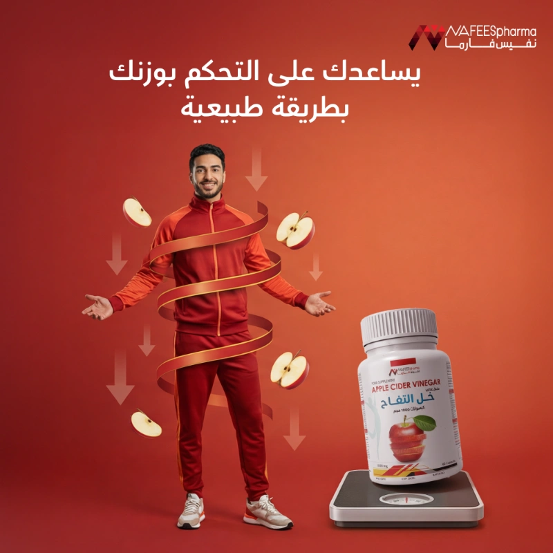 نفيس فارما خل التفاح 60 كبسولة