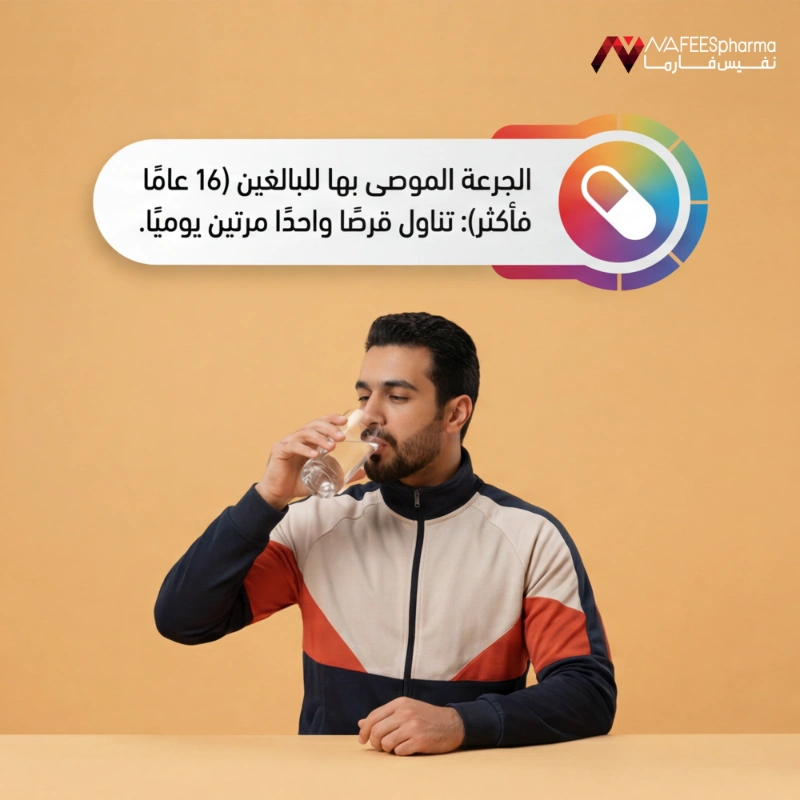 نفيس فارما رويا-جين 30 قرص