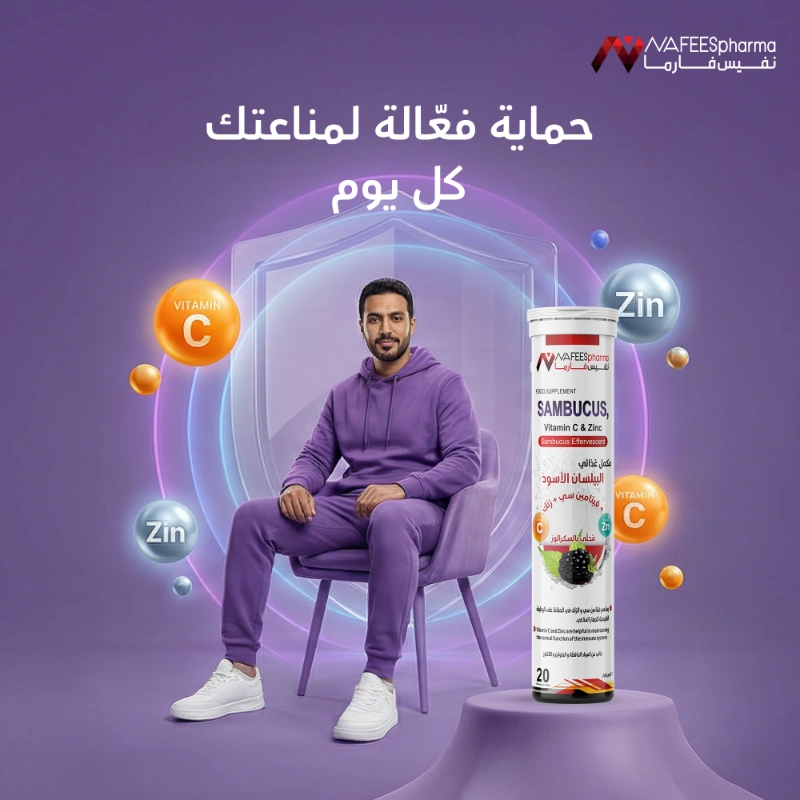 نفيس فارما البيلسان الاسود فيتامين سي+زنك 20 قرص