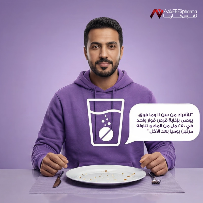 نفيس فارما البيلسان الاسود فيتامين سي+زنك 20 قرص