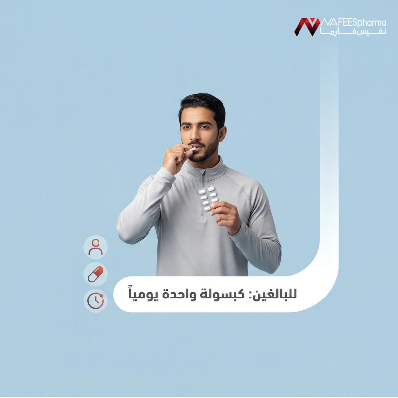 نفيس فارما انو-كير مفعول ثلاثي 30 كبسولة
