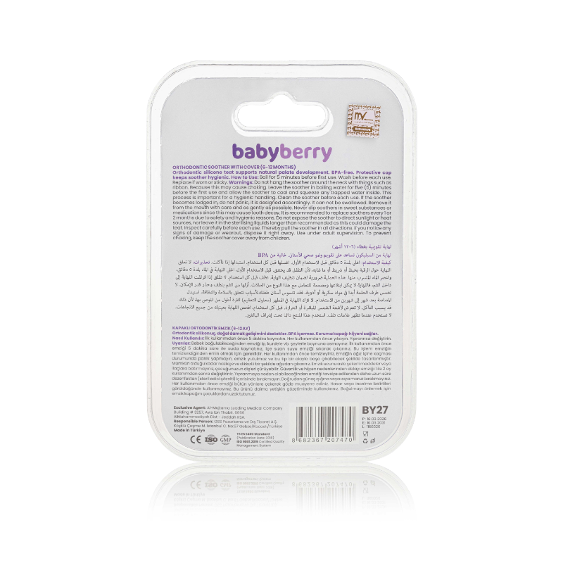 BABYBERRY ORTH SILCE SOOTHER +COVER M 6-12 BUTRFLY