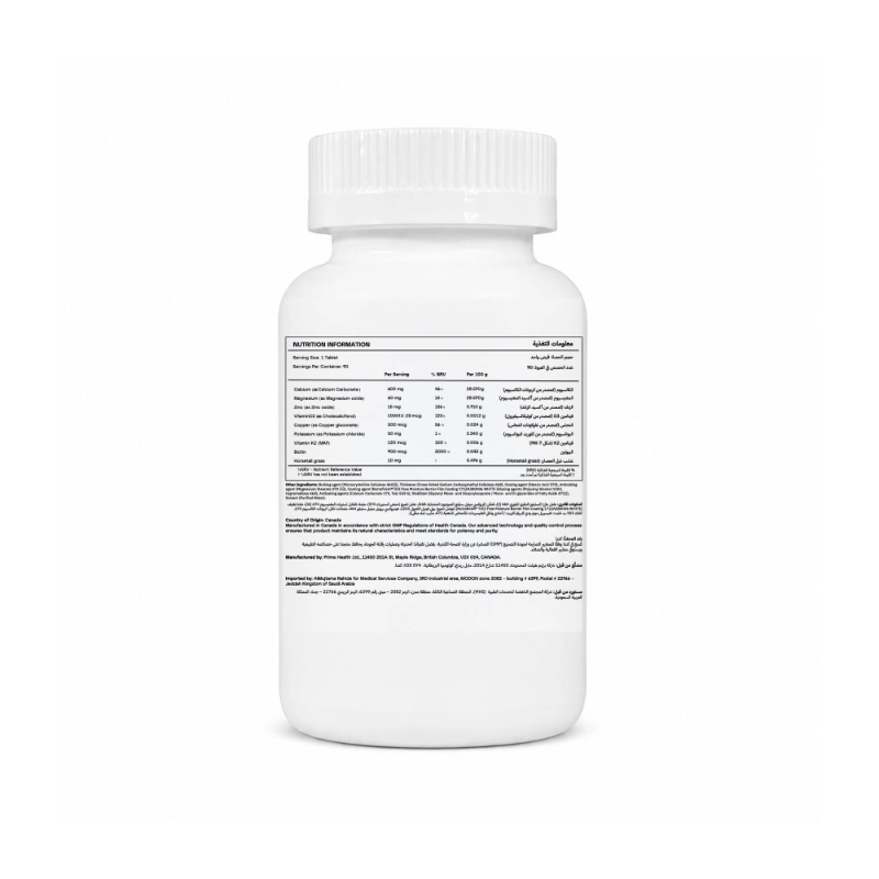 NUTRAVIA CALCIUM MAGNESIUM ZINC 90 TABS