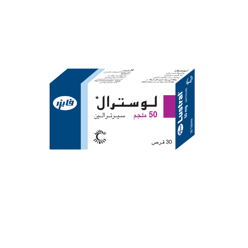 لوسترال 50مجم أقراص لوسترال 50مجم أقراص