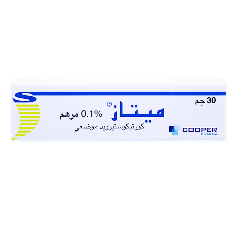 ميتاز 30جم مرهم