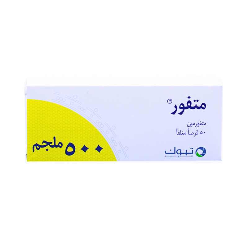 ميتفور 500مجم أقراص METFOR 500/MG FC TAB 50/FC TAB