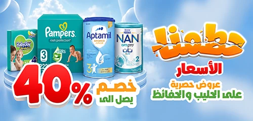 Diapers & Milk Diapers & Milk