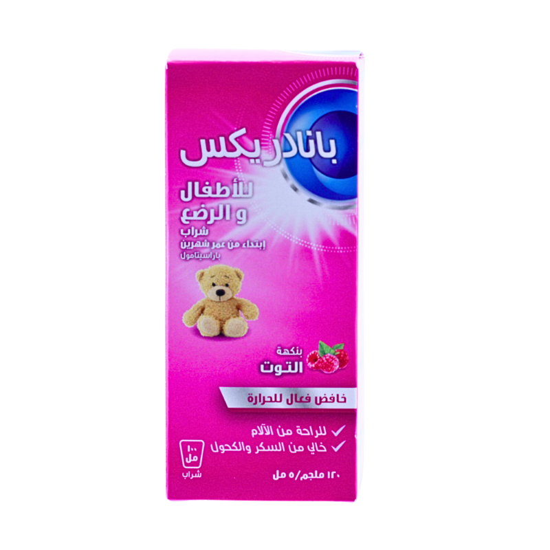 بانادريكس شراب