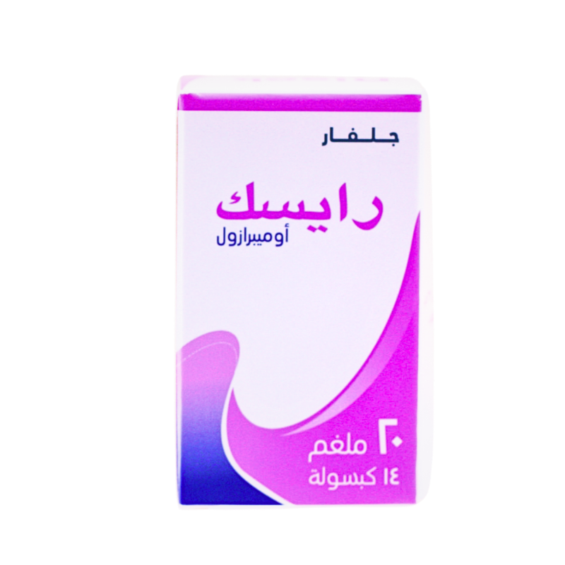 ريسك 20مجم كبسول