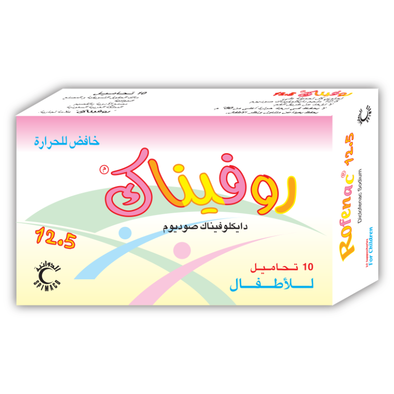 روفيناك 12.5مجم تحاميل