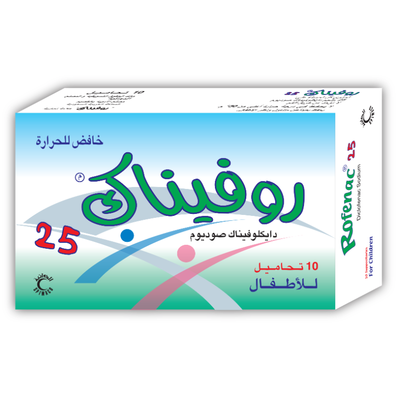 روفيناك 25مجم تحاميل