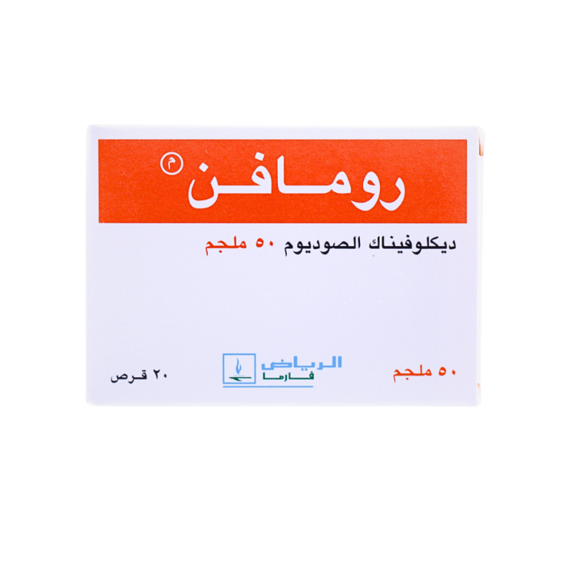 رومافين 50جم 20قرص