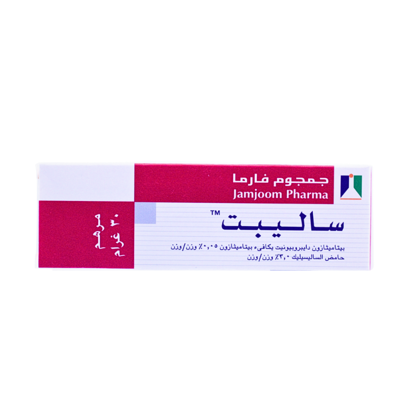ساليبيت 30جم مرهم ساليبيت 30جم مرهم