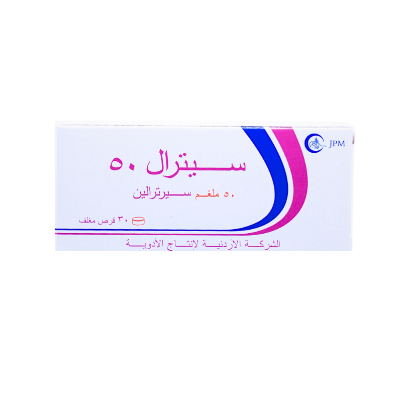 سيترال 50مجم 30قرص