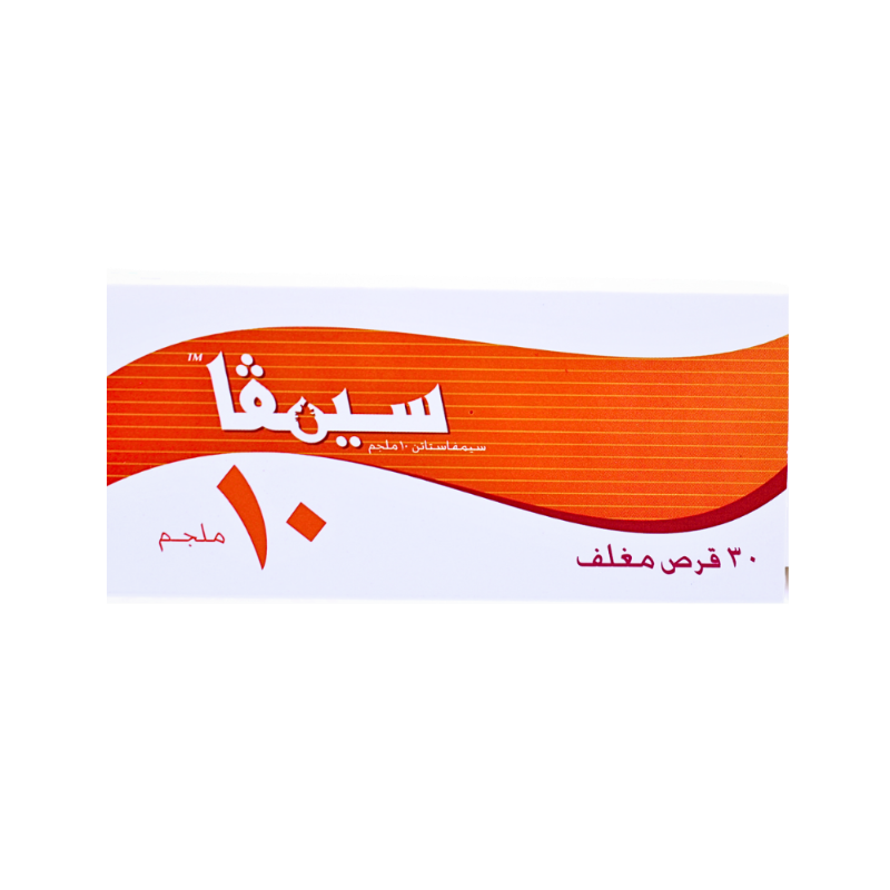 سيمفا 10مجم أقراص