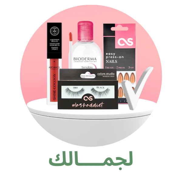المكياج