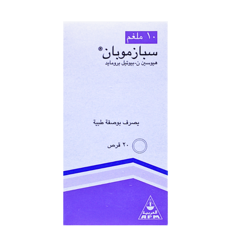سبازموبان أقراص
